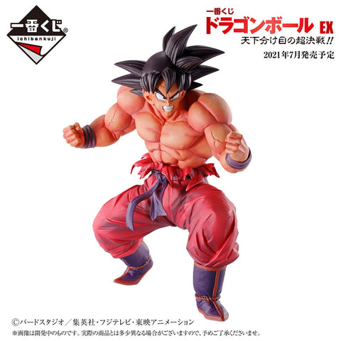 Dragon Ball Z - Son Goku - Ichiban Kuji Dragon Ball EX Tenkawakeme no Choukessen!! - Masterlise - Triple Kaiohken - C Prize (Bandai Spirits)