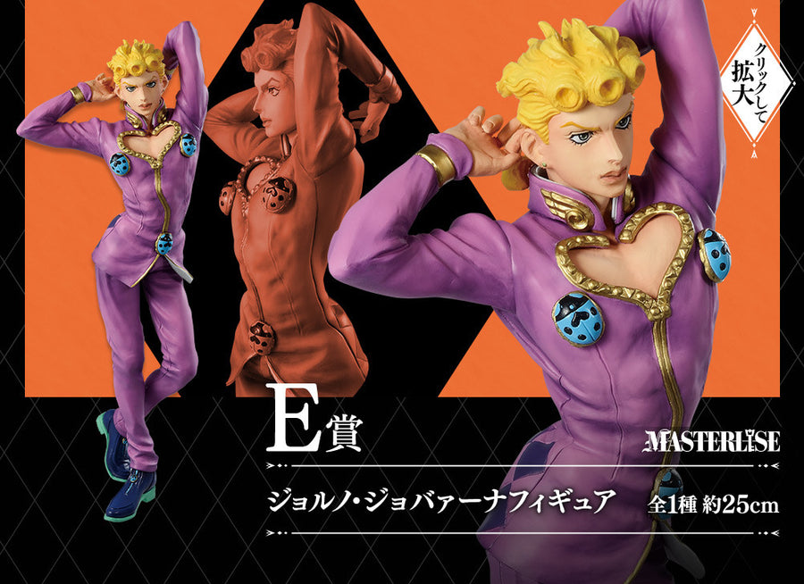 Jojo no Kimyou na Bouken - Ougon no Kaze - Giorno Giovanna - Ichiban Kuji  Jojo no Kimyou na Bouken Jojo's Assemble - E Prize (Bandai Spirits)