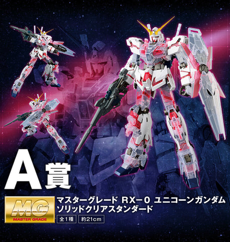 Kidou Senshi Gundam UC - RX-0 Unicorn Gundam - Ichiban Kuji Kidou Senshi Gundam Gunpla 40th Anniversary - MG - 1/100 - Solid Clear Standard - A Prize (Bandai Spirits)