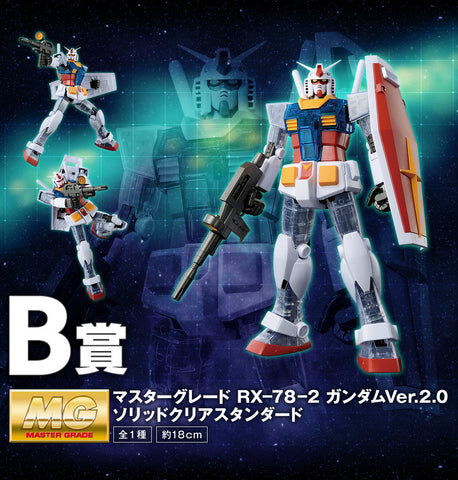Kidou Senshi Gundam - FF-X7 Core Fighter - RX-78-2 Gundam - Ichiban Kuji Kidou Senshi Gundam Gunpla 40th Anniversary - MG - 1/100 - Ver. 2.0, Solid Clear Standard - B Prize (Bandai Spirits)