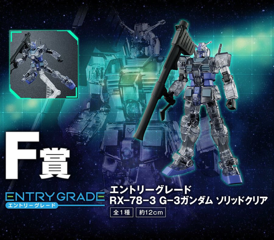 MSV Mobile Suit Variations - RX-78-3 Gundam G3 - Entry Grade