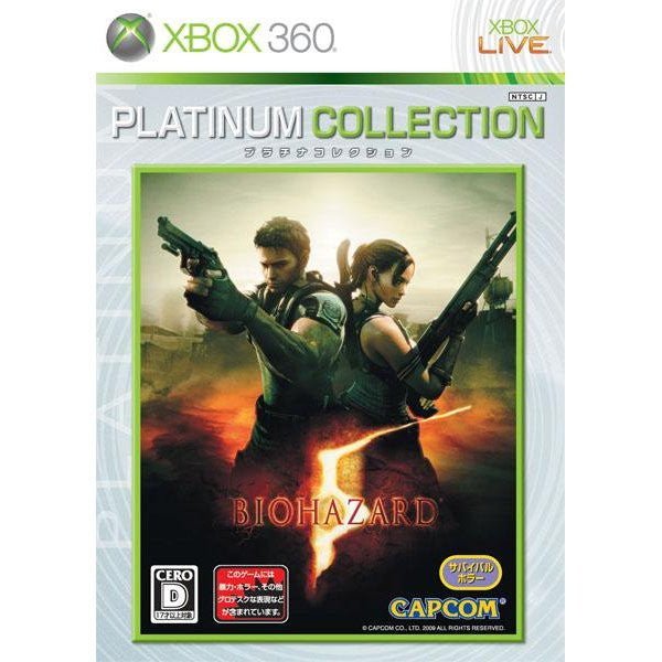 Biohazard 5 (Platinum Collection)