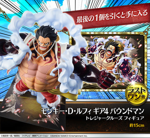 One Piece Treasure Cruise - Monkey D. Luffy - Ichiban Kuji with One Piece Treasure Cruise Vol.2 - Gear 4 Boundman - Last One Prize (Bandai Spirits)
