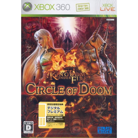 Kingdom Under Fire: Circle of Doom [First Print Limited Edition]