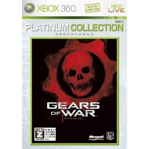 Gears of War (Platinum Collection)