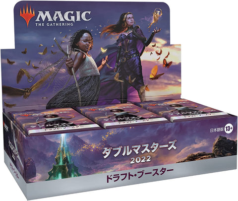 Magic: The Gathering Trading Card Game - Double Masters 2022 - Draft Booster - Japanese Version (Wizards)