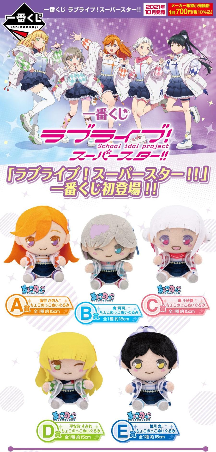 Love Live! Superstar!! Acrylic Badge Non-Fiction!! Ver. (Set of 10) (Anime  Toy) - HobbySearch Anime Goods Store