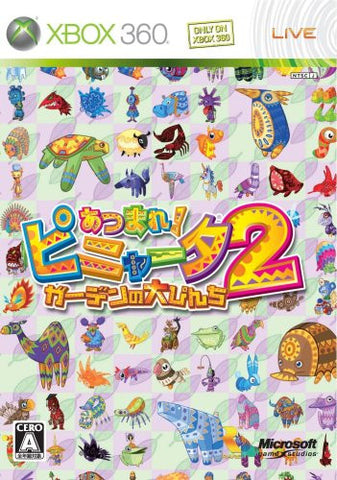 Atsumare! Viva Pinata 2: Garden wa Dai-Punch [First Print Limited Edition]