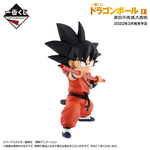 Dragon Ball - Son Goku - Ichiban Kuji Dragon Ball EX Makafushigi Dai-Bouken - A Prize (Bandai Spirits)