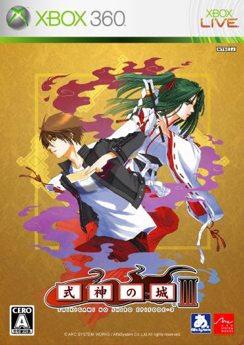 The Castle of Shikigami III / Shikigami No Shiro III - Solaris Japan