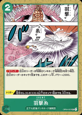OP04-037 - Flapping Thread - UC/Event - Japanese Ver. - One Piece