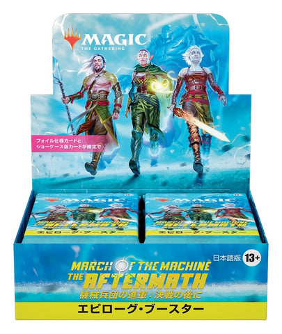 Magic: the Gathering Trading Card Game - March of the Machine: the Aftermath - Epilogue Booster Box - Japanese Version (Wizards of the Coast)