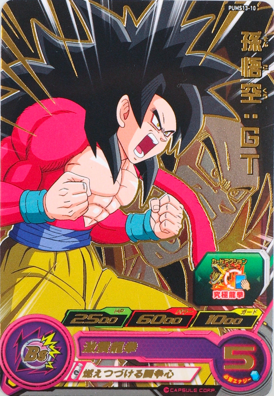 Son Goku - Dragon Ball