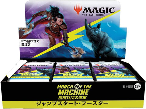 Magic: the Gathering Trading Card Game - March of the Machine - Jumpstart Booster Box - Japanese Version (Wizards of the Coast)