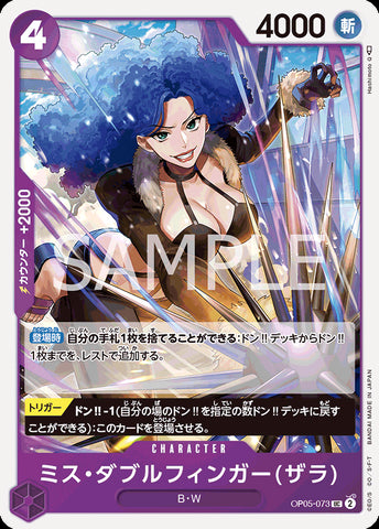 OP05-073 - Miss Doublefinger (Zala) - UC/Character - Japanese Ver. - One Piece