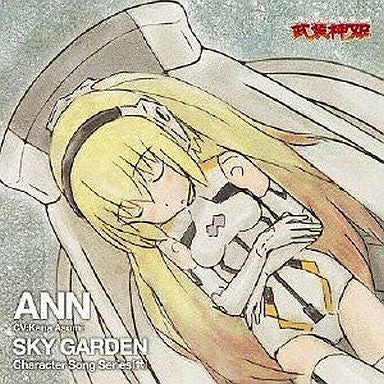 BUSOUSHINKI Character Song Series Bu - SKY GARDEN / ANN (CV: Kana Asumi)