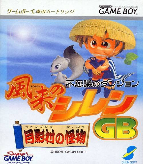 Fushigi no Dungeon: Furai No Siren GB