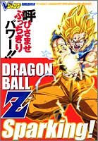 Dragon Ball Z Sparking! V Jump Guidebook