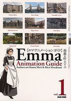 Emma Animation Guide Book #1
