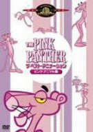 The Pink Panther: The Best Animation Volume 2