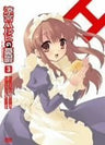 Suzumiya Haruhi no Yuutsu 3 [Limited Edition]