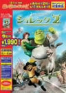 Shrek 2 Special Edition [Limited Pressing]