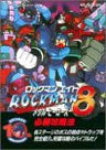 Mega Man ??8 Metal Heroes Hisshou Strategy Guide Bible Book / Ps Ss