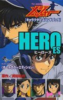Major Character Hand Book Heroes / Sunday Magazine Official Guide