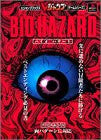 Resident Evil Biohazard Play Station V Jump Strategy Guide Book / Ps