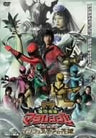 Maho Sentai Magiranger The Movie: Infersia No Hanayome