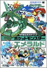 Pokemon Emerald Strategy Guide Book / Gba