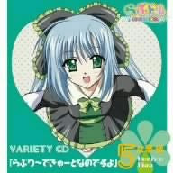 Lovely Idol Variety CD 5 "Lovely de Cute Nano Desuyo" Hina Hen