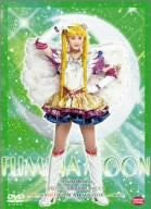 Bishojo Senshi Sailor Moon Memorial DVD Box Fumina Hara Hen