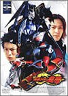 Masked Rider Ryuki Vol.1