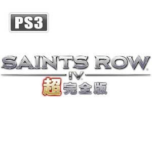 Saints Row IV [Super Complete Edition]