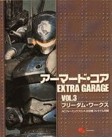 Armored Core Extra Garage #3 Fan Book