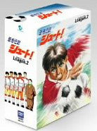Aoki Densetsu Shoot! Complete Box League.2 [Limited Edition]