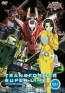 Transformer Super Link Vol.11