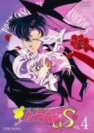 Bishojo Senshi Sailor Moon S Vol.4