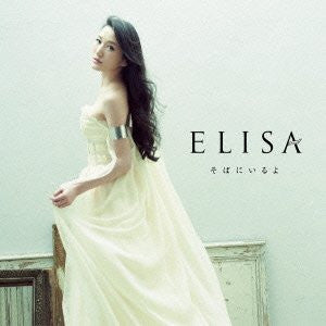 Soba ni Iru yo / ELISA