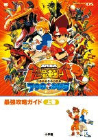 Dinosaur King 7 Tsu No Kakera Guide Book Joukan / Ds