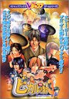 Hikaru No Go 3 Strategy Guide Book / Gc