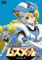 Ryusei Sentai Musumet Vol.4 - Solaris Japan