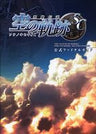 Legend Of Heroes: Sora No Kiseki Sc Official Final Guide