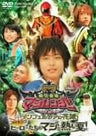 Maho Sentai Magiranger - The Movie: Infersia no Hanayome