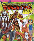 Digimon Tamers Encyclopedia Book