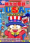 Hudson Official Momotaro Dentetsu Usa Millionaire Guide Book / Ps2