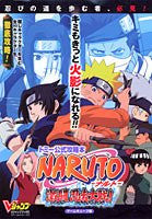 Tommy Official Strategy Guide Book Naruto: Clash Of Ninja / Gc