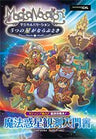 Magical Starsign Strategy Guide Book (V Jump Book) / Ds