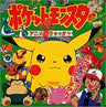 Pokemon Anime Chouhyakka #5 Encyclopedia Art Book